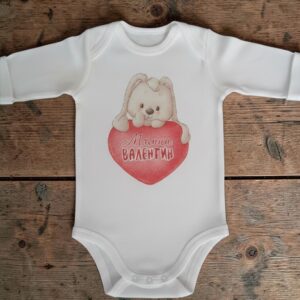 Bodijs jaundzimušajiem Mamin Valentin