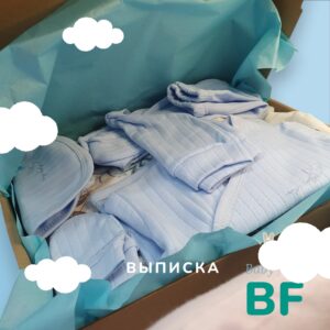 Комплект для выписки новорождённого 8в1 gift box