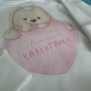 Ar garām piedurknēm bodijs «Мамина Валентинка»